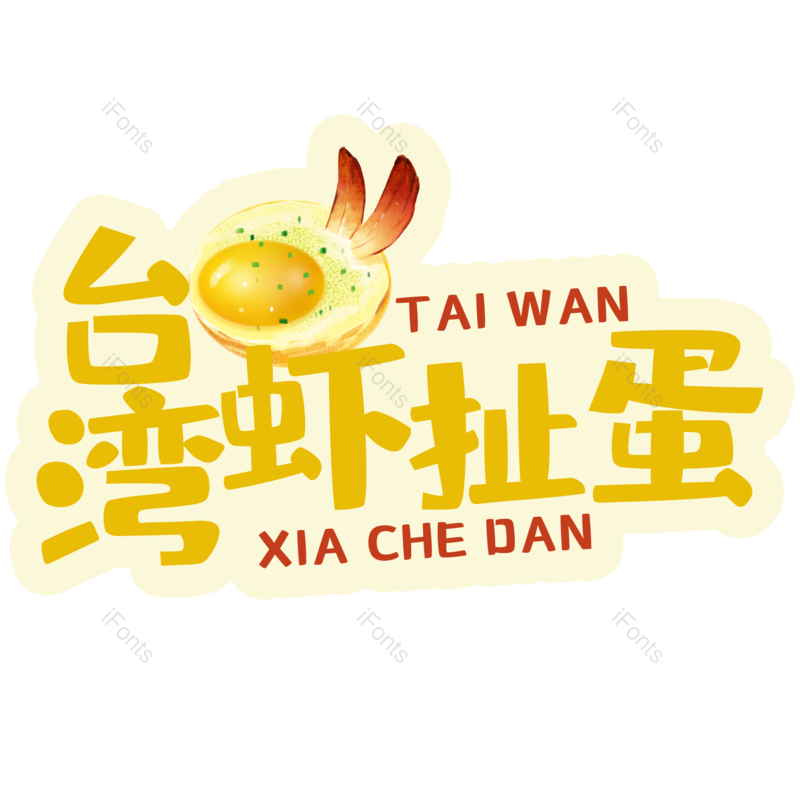 图片,元素,PNG,免抠素材